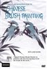 Chinese Brush Painting