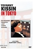 Yevgeny Kissin: Live In Tokyo